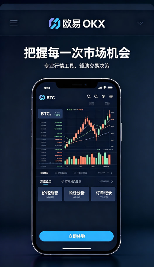欧交易所app官网性能体验
